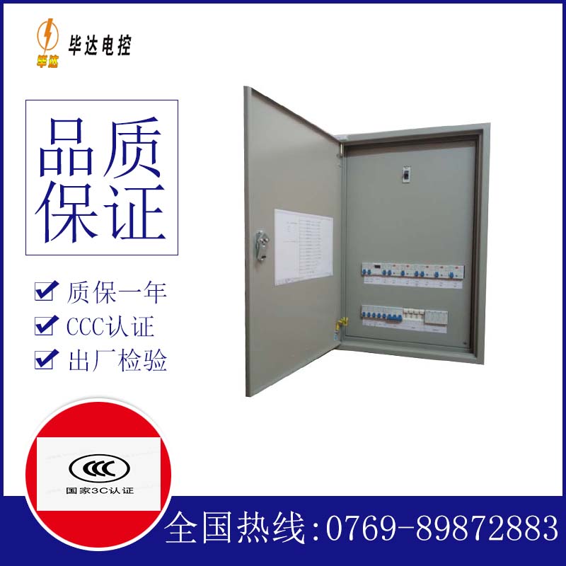 龙马潭配电盘