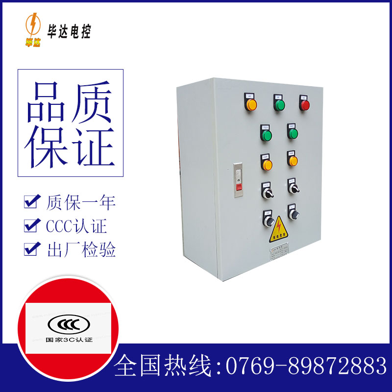 龙马潭一用一备控制箱