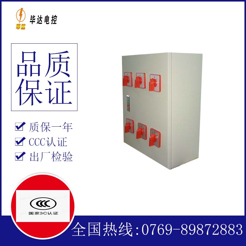 龙马潭风机控制箱