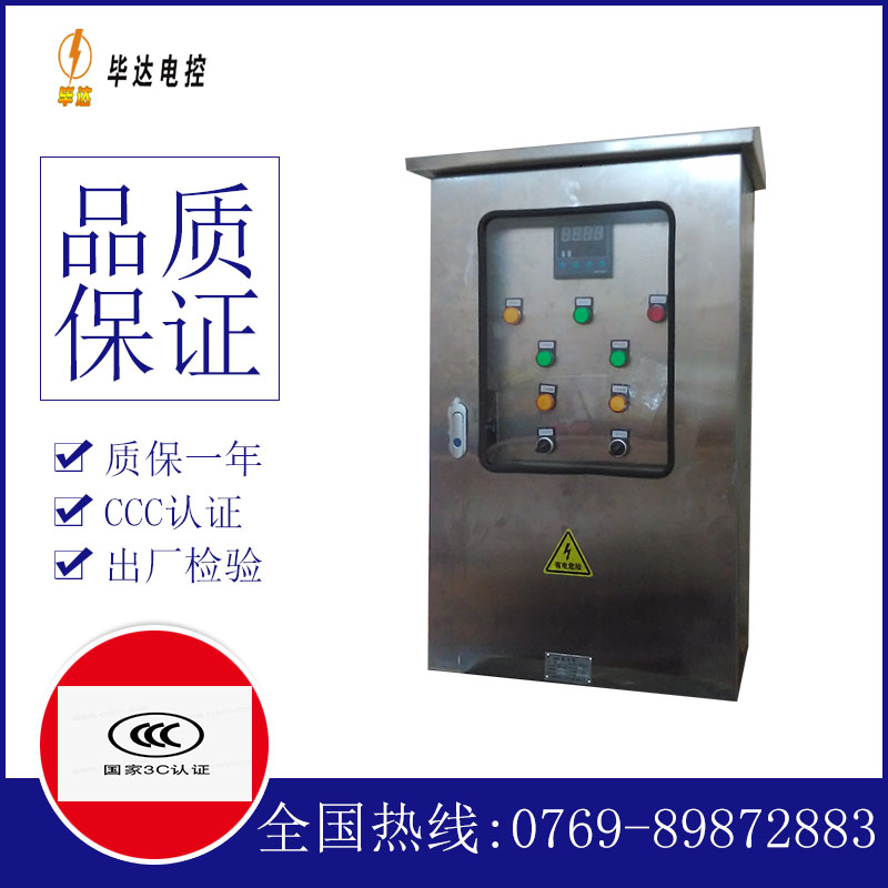 龙马潭路灯控制箱