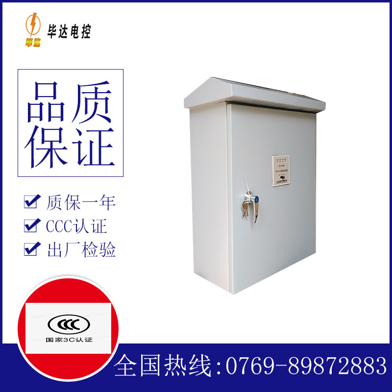龙马潭排污泵控制箱